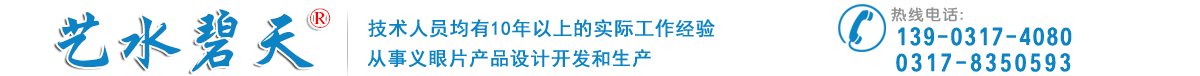 泊头市艺水碧天医疗器械有限公司