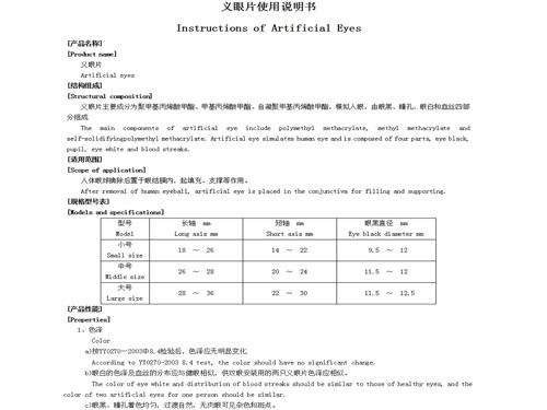 中英文对照版说明书