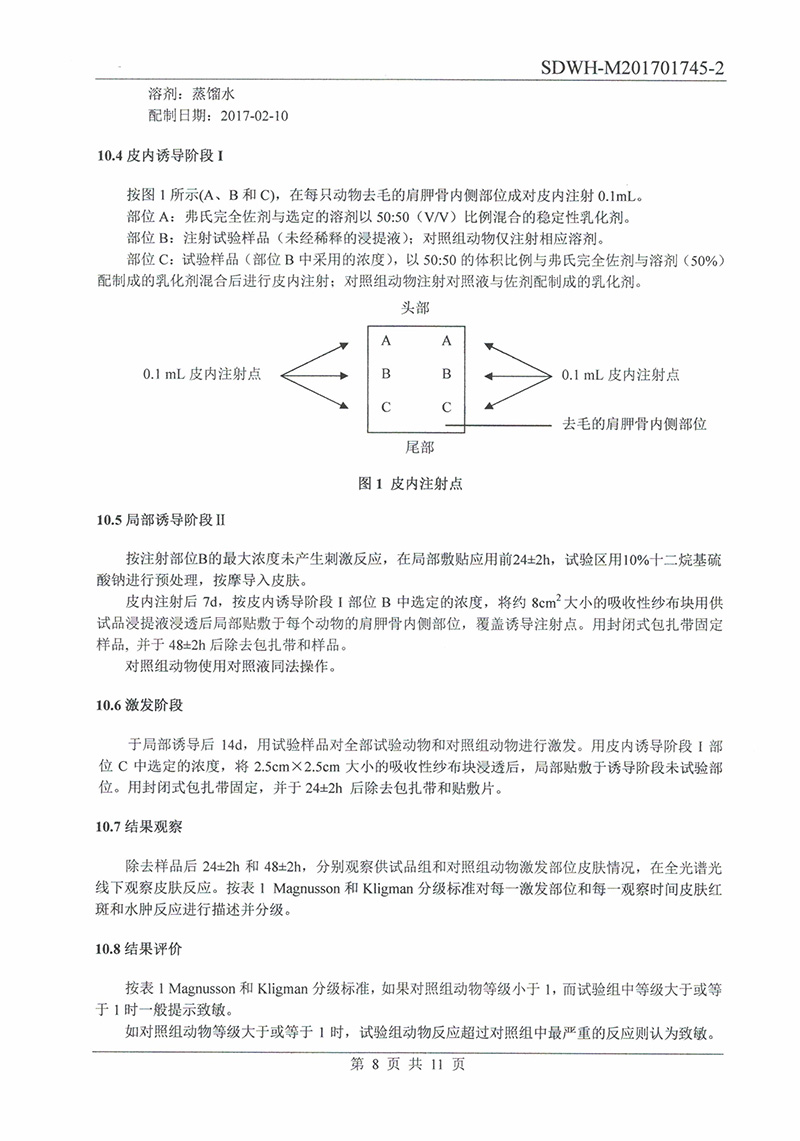 苏州检测八